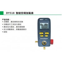 多一DUOYI DY518 智能空调加氟表