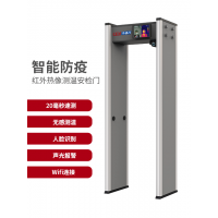 CEM  AI-2020/2021/2022智能防疫红外热像测温安检门